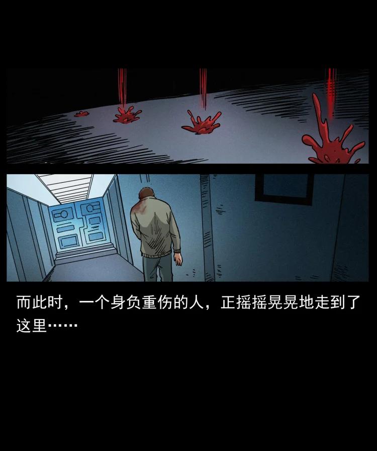 幽冥诡匠 479 地宫崩坏 第81页