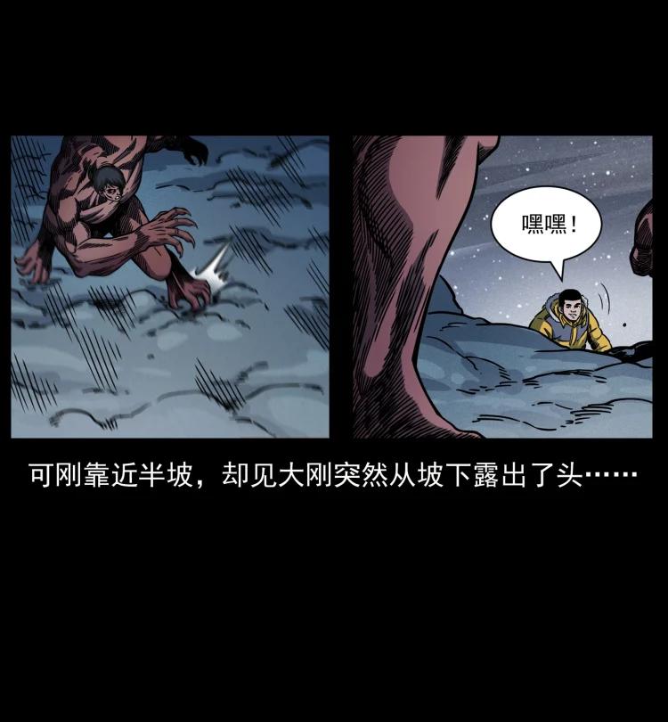 幽冥诡匠 479 地宫崩坏 第30页