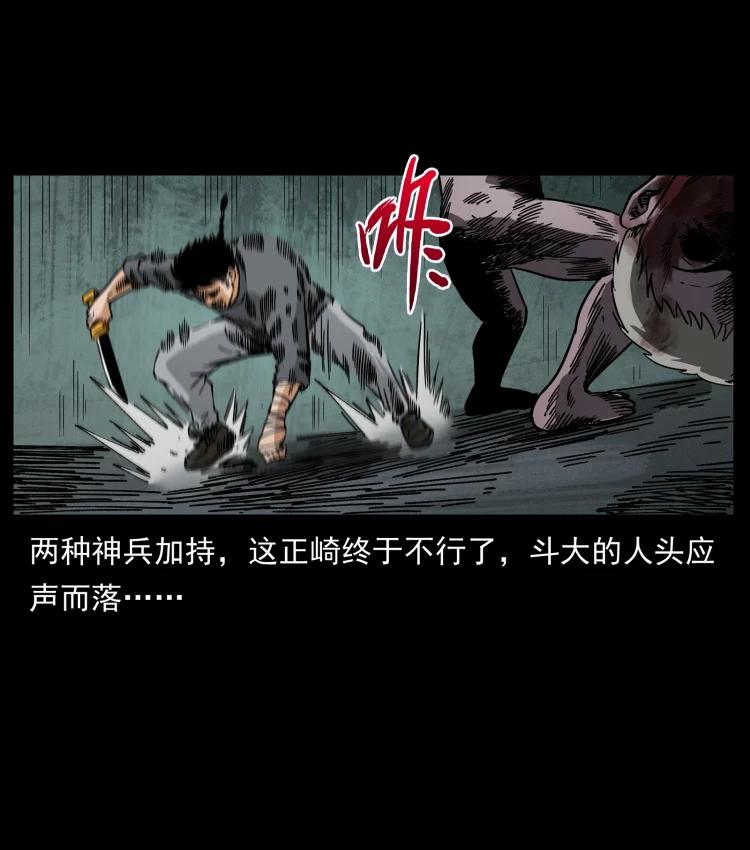 幽冥诡匠 479 地宫崩坏 第74页
