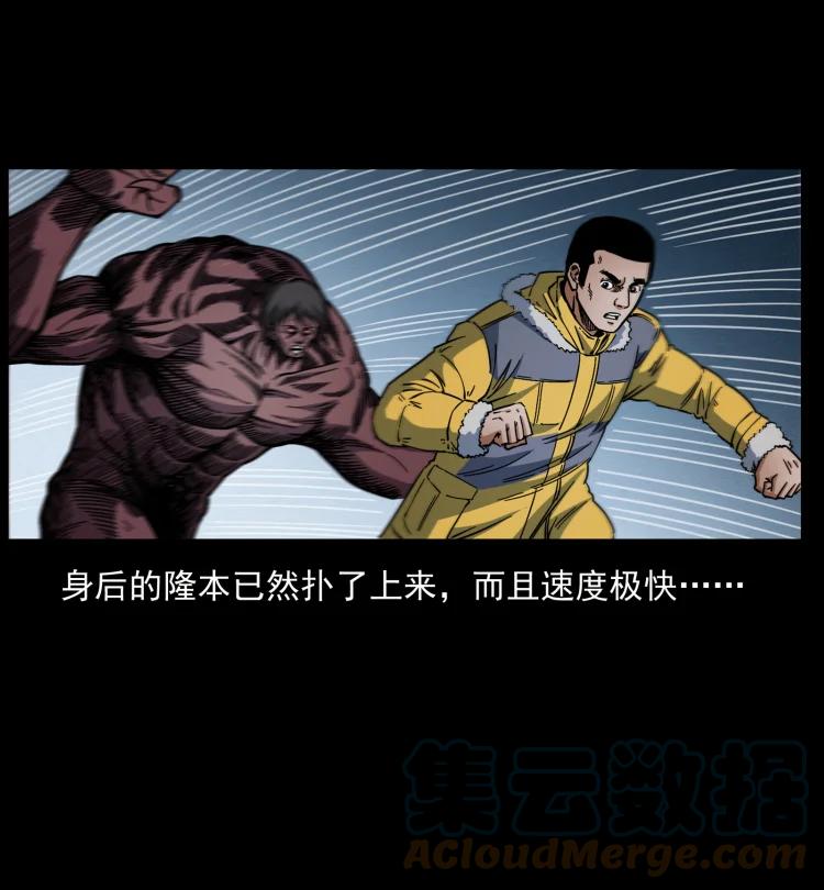 幽冥诡匠 479 地宫崩坏 第22页