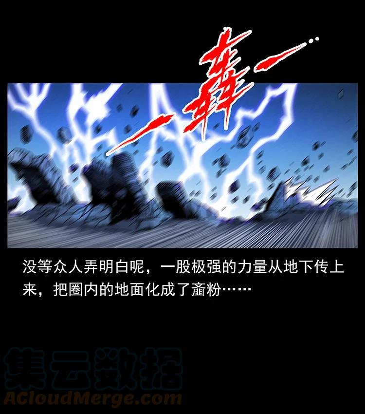 幽冥诡匠 480 萨满来了！ 第79页