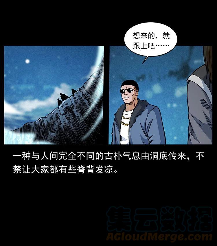 幽冥诡匠 480 萨满来了！ 第82页
