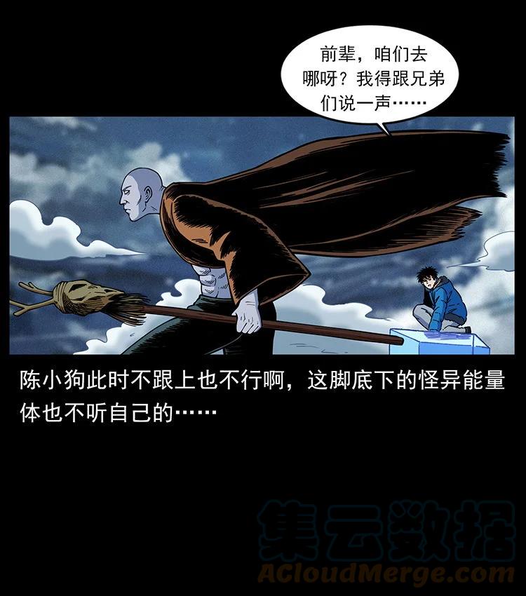 幽冥诡匠 480 萨满来了！ 第73页