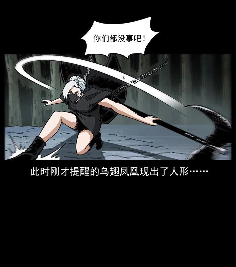 幽冥诡匠 480 萨满来了！ 第20页