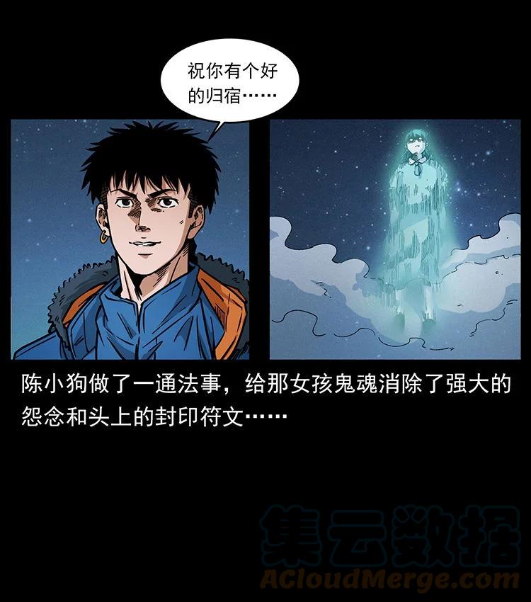 幽冥诡匠 480 萨满来了！ 第4页