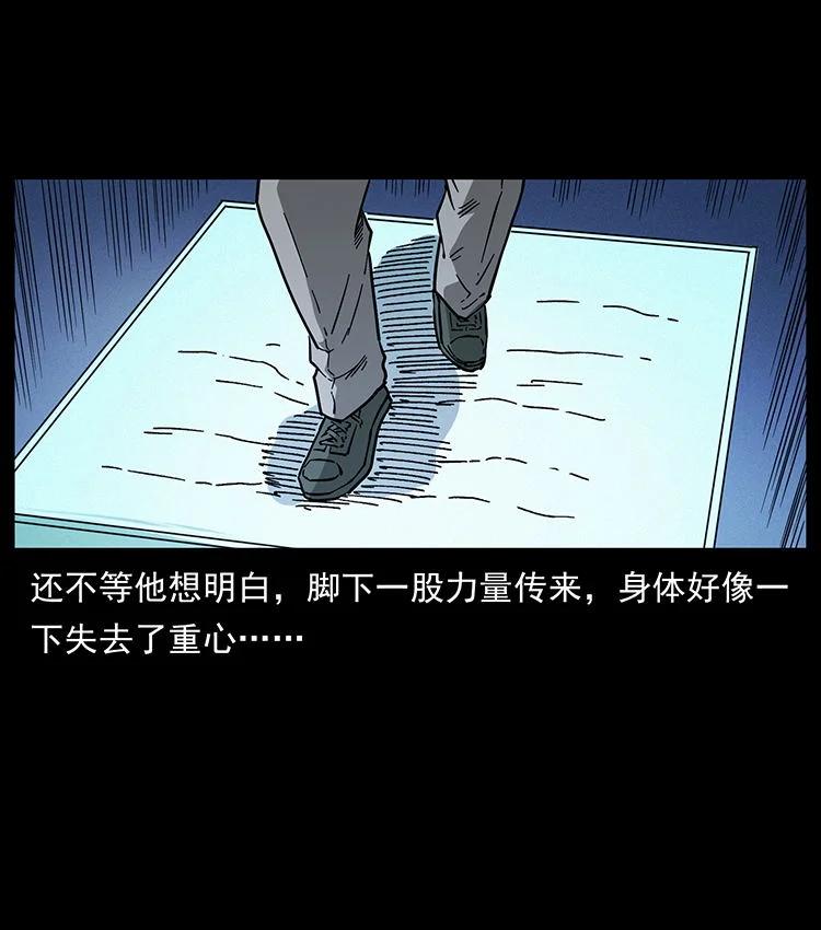 幽冥诡匠 480 萨满来了！ 第47页