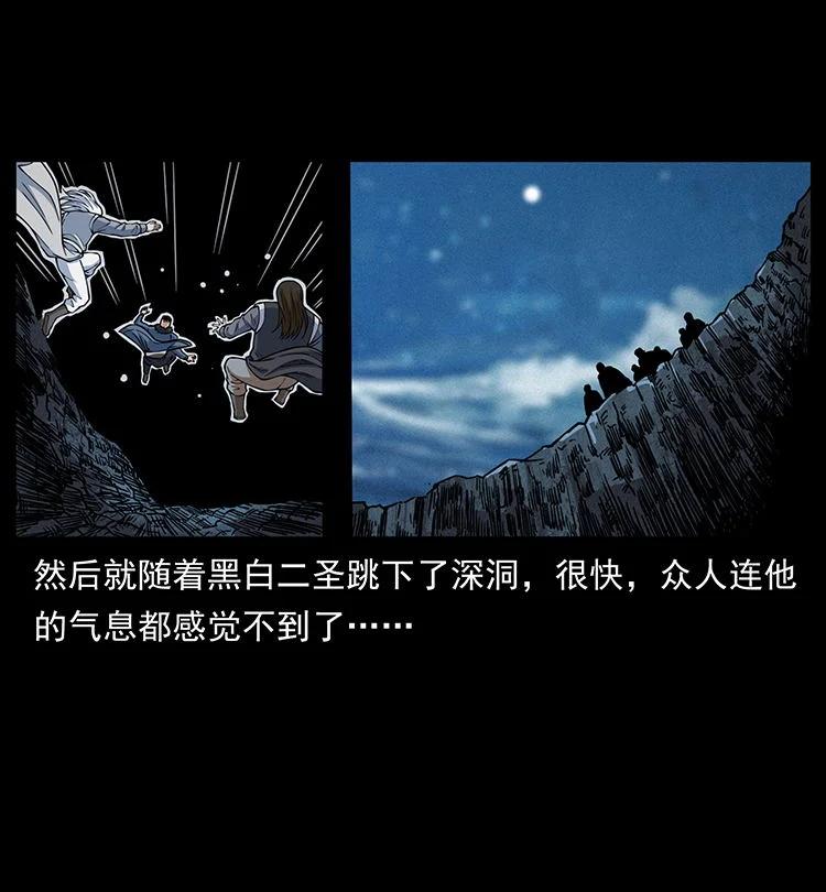 幽冥诡匠 480 萨满来了！ 第84页