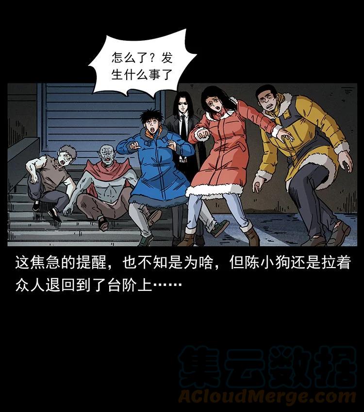 幽冥诡匠 480 萨满来了！ 第13页