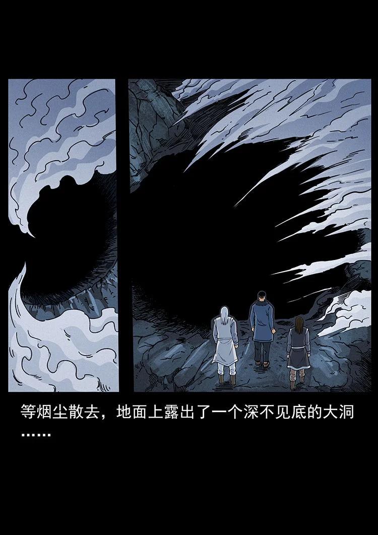 幽冥诡匠 480 萨满来了！ 第81页