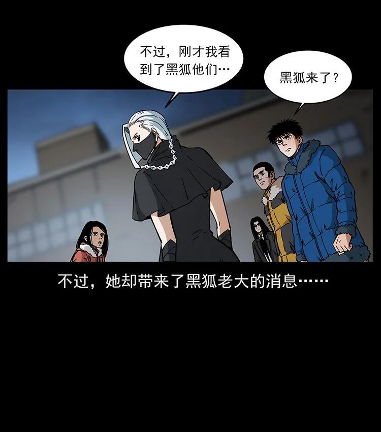 幽冥诡匠 480 萨满来了！ 第23页