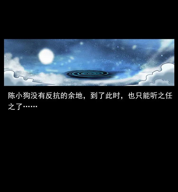 幽冥诡匠 480 萨满来了！ 第75页