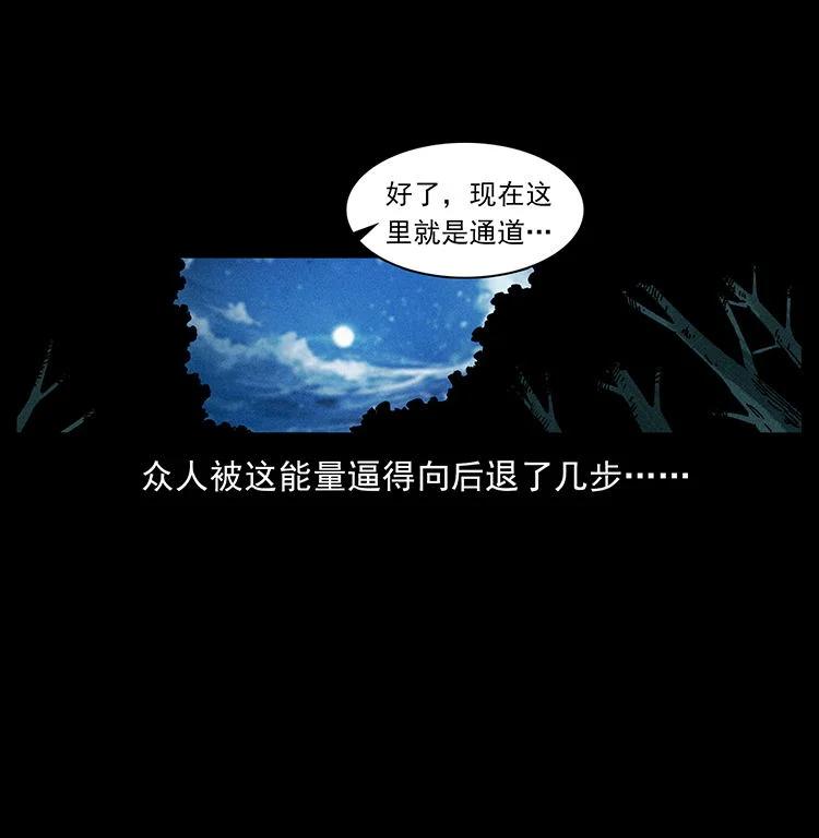 幽冥诡匠 480 萨满来了！ 第80页