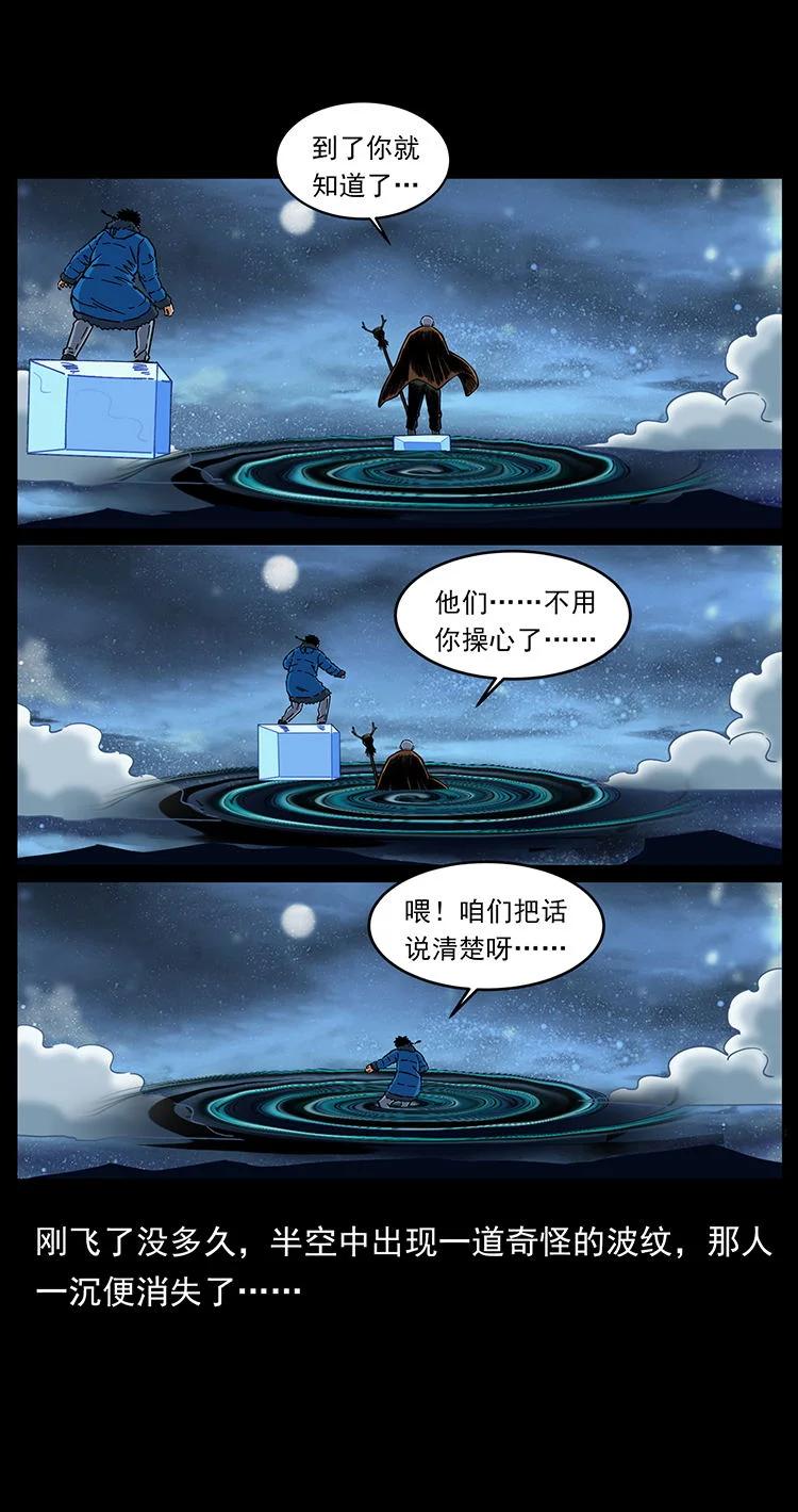 幽冥诡匠 480 萨满来了！ 第74页