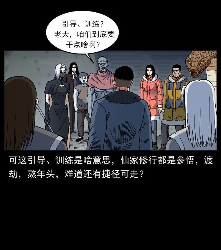 幽冥诡匠 480 萨满来了！ 第59页