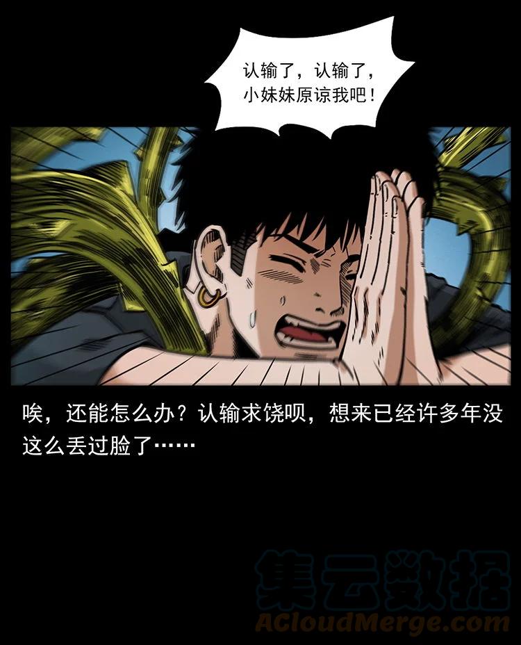 幽冥诡匠 481 树 第67页