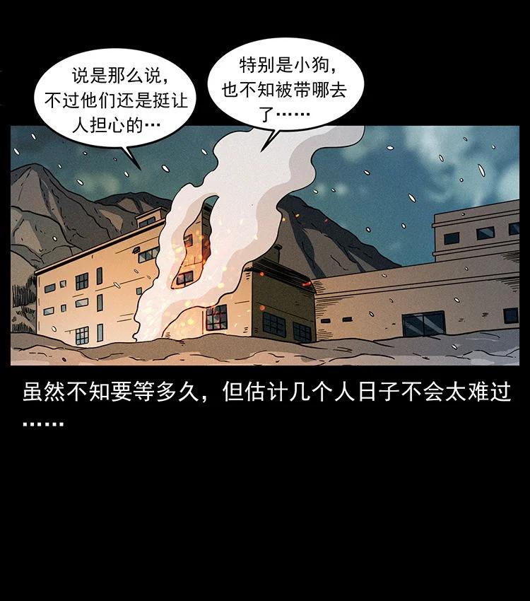 幽冥诡匠 481 树 第9页