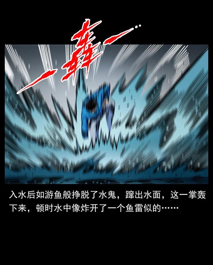 幽冥诡匠 481 树 第27页
