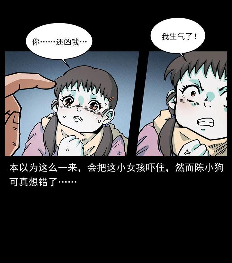 幽冥诡匠 481 树 第54页