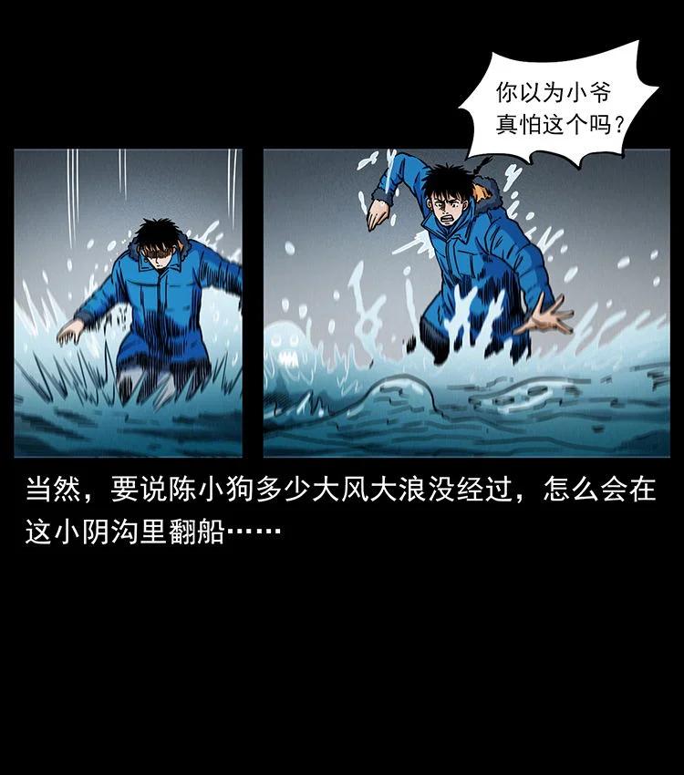 幽冥诡匠 481 树 第26页