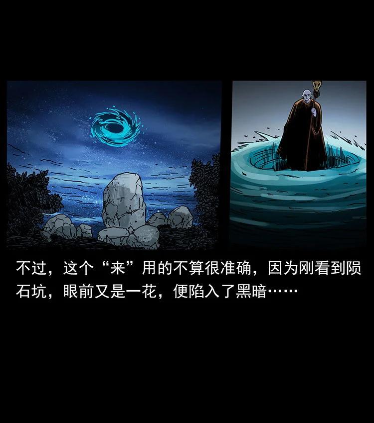 幽冥诡匠 481 树 第12页