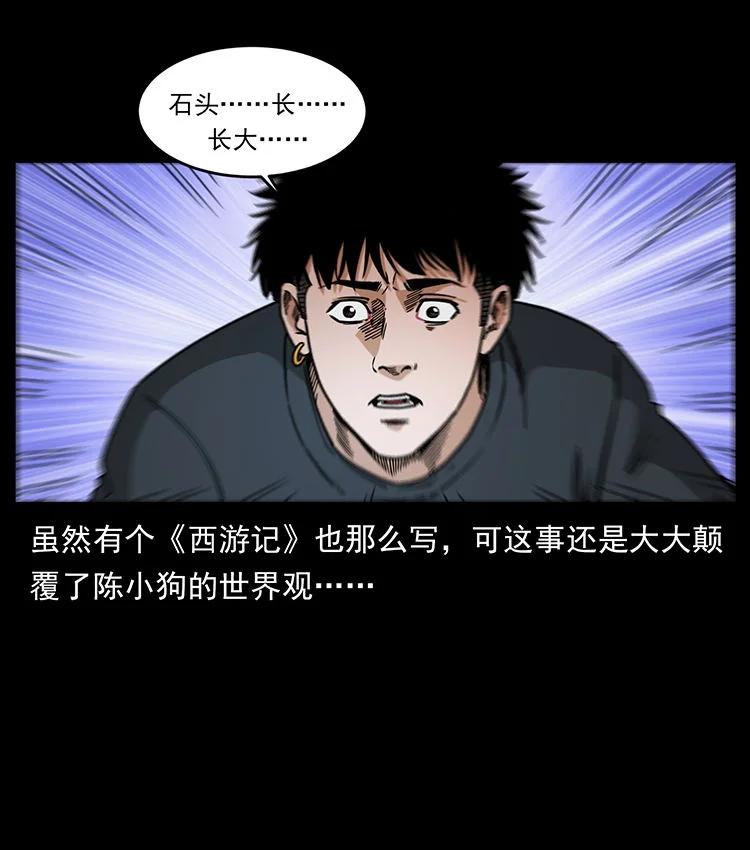 幽冥诡匠 481 树 第83页