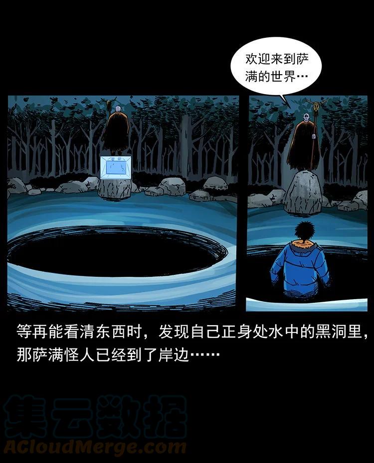 幽冥诡匠 481 树 第13页