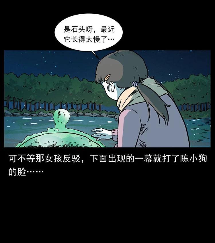 幽冥诡匠 481 树 第80页