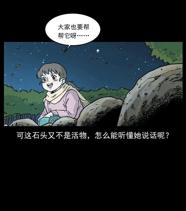 幽冥诡匠 481 树 第78页