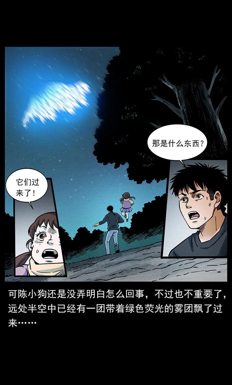 幽冥诡匠 481 树 第41页