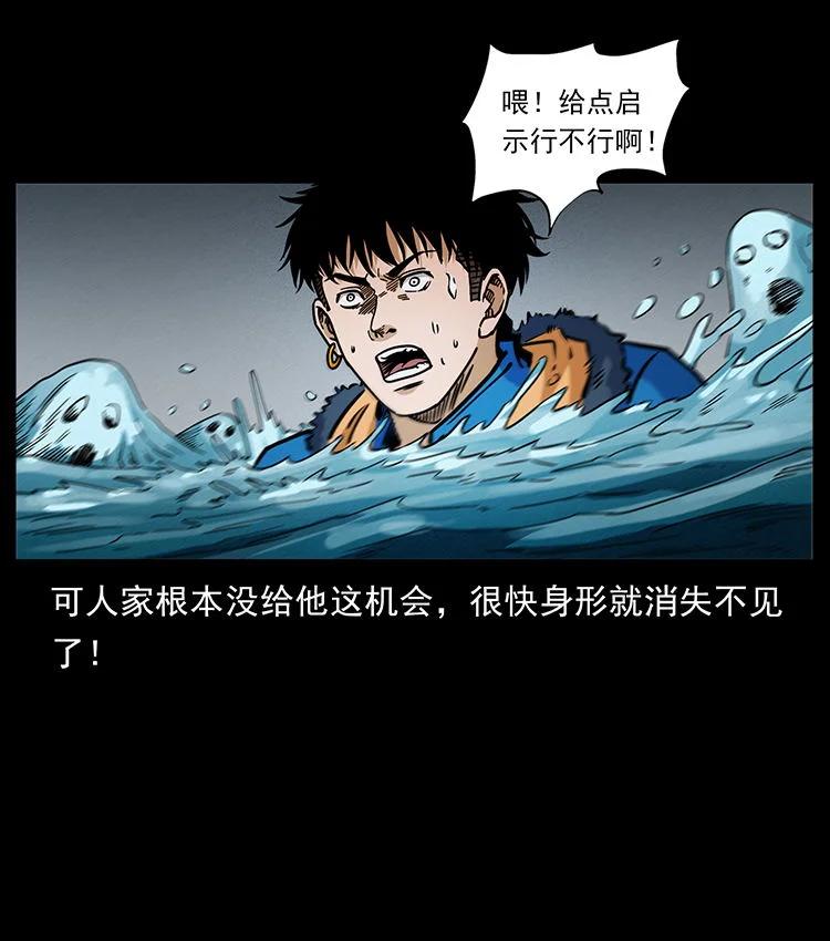 幽冥诡匠 481 树 第23页
