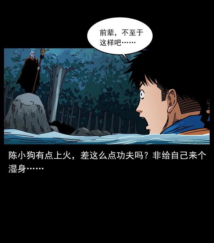 幽冥诡匠 481 树 第15页