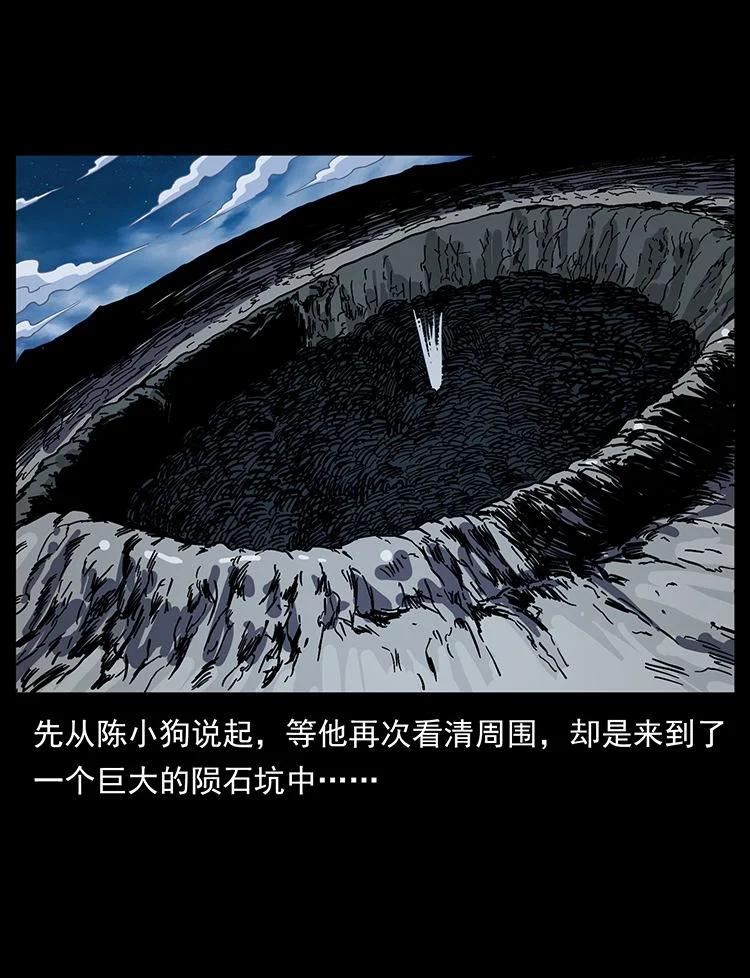 幽冥诡匠 481 树 第11页
