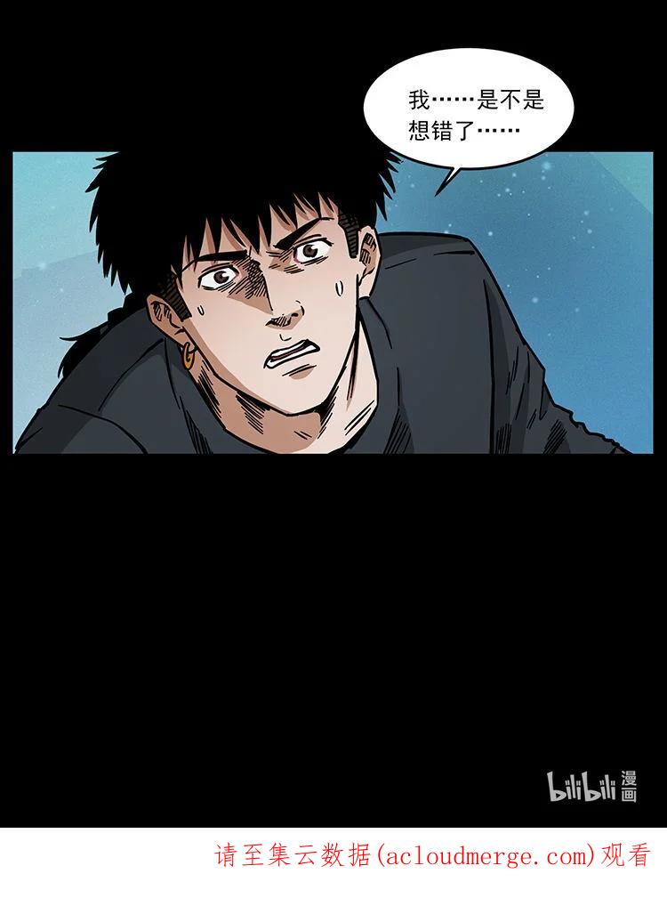 幽冥诡匠 481 树 第86页