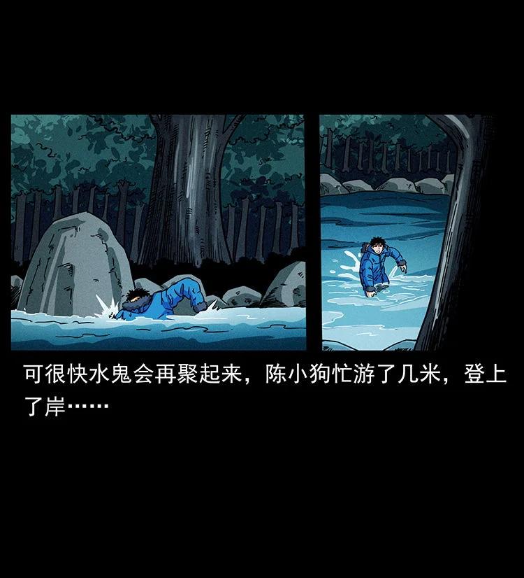幽冥诡匠 481 树 第29页