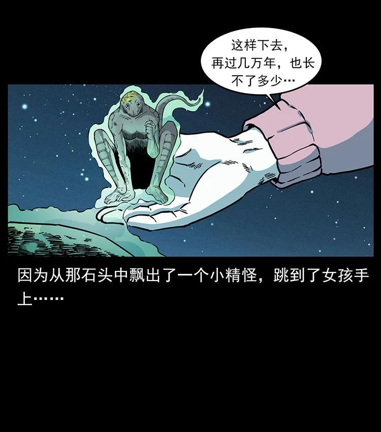 幽冥诡匠 481 树 第81页