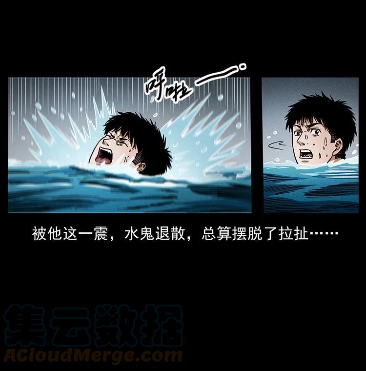 幽冥诡匠 481 树 第28页