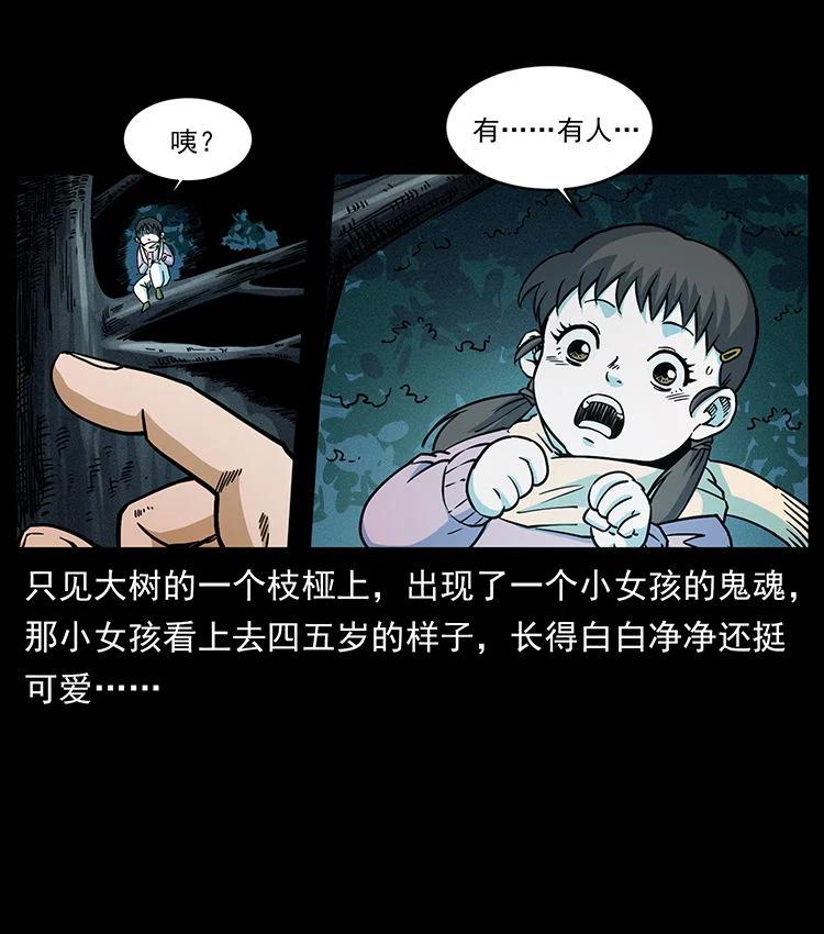 幽冥诡匠 481 树 第39页