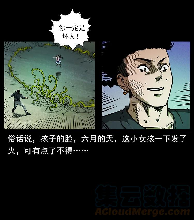 幽冥诡匠 481 树 第55页