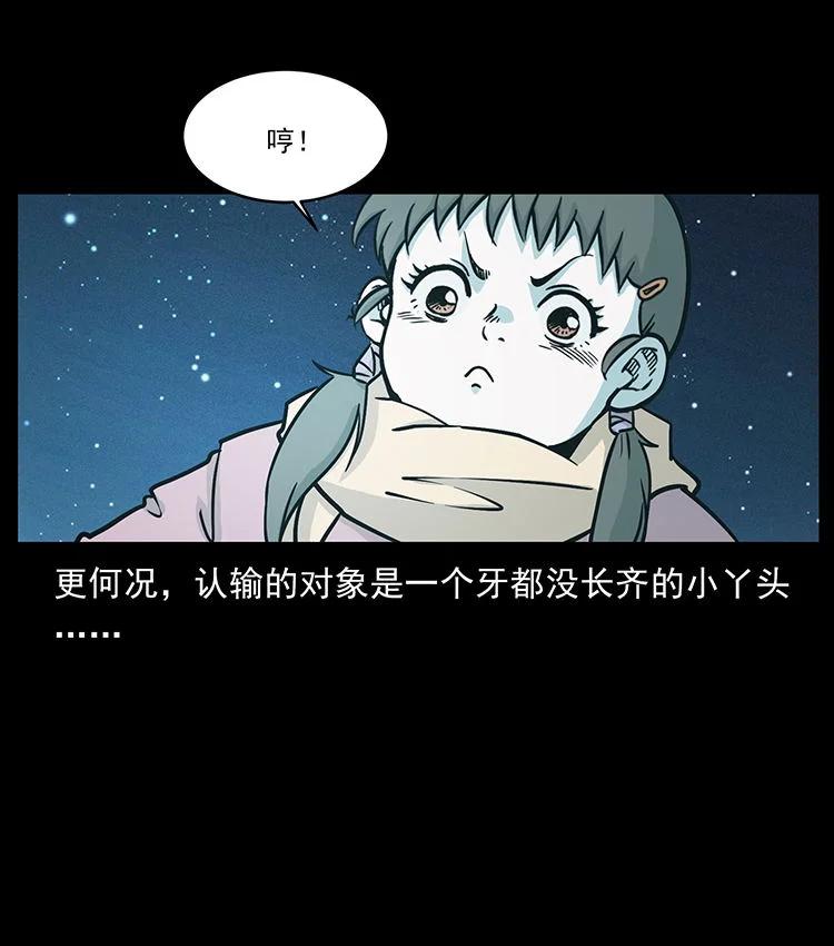 幽冥诡匠 481 树 第68页