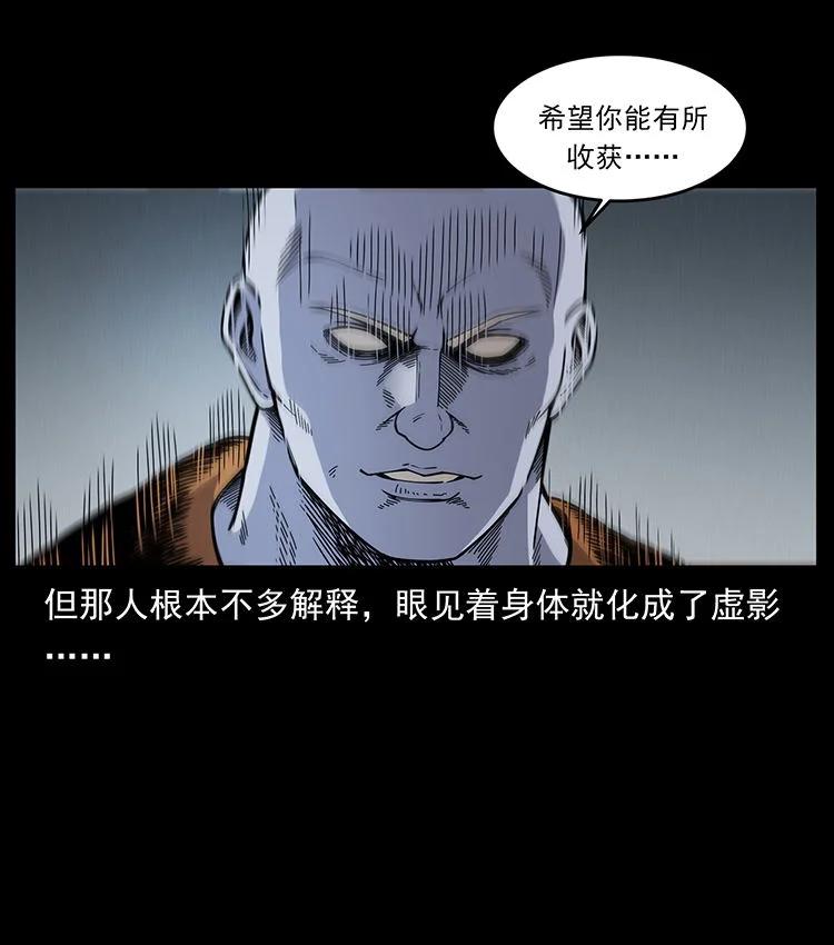 幽冥诡匠 481 树 第21页
