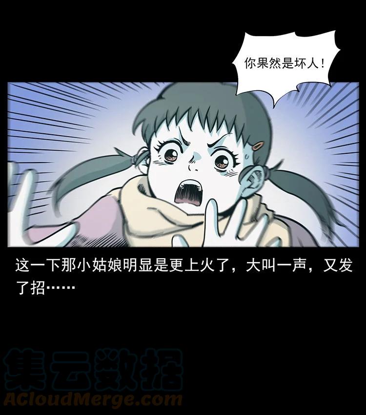 幽冥诡匠 481 树 第64页