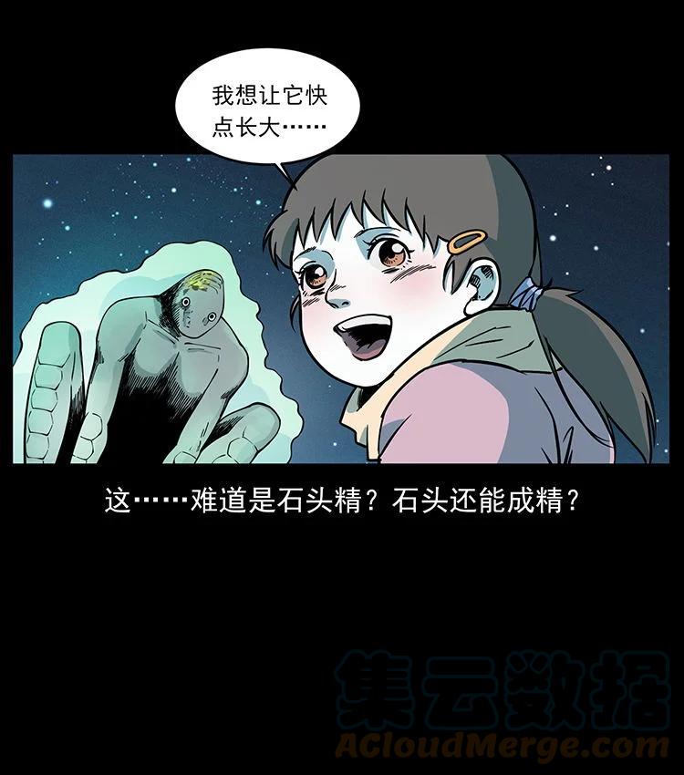 幽冥诡匠 481 树 第82页