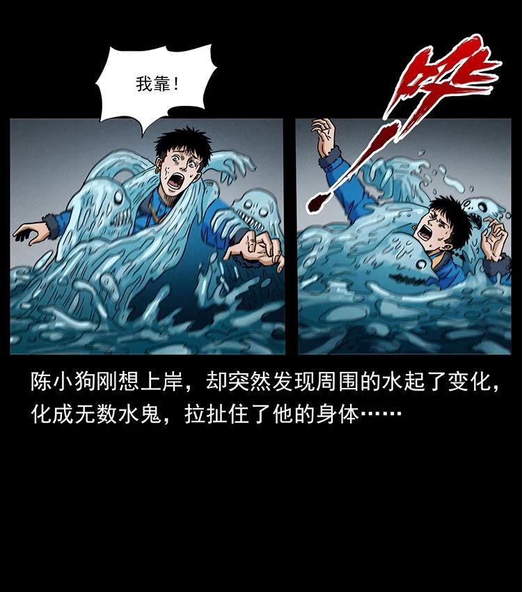 幽冥诡匠 481 树 第24页