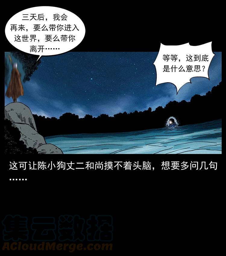幽冥诡匠 481 树 第22页