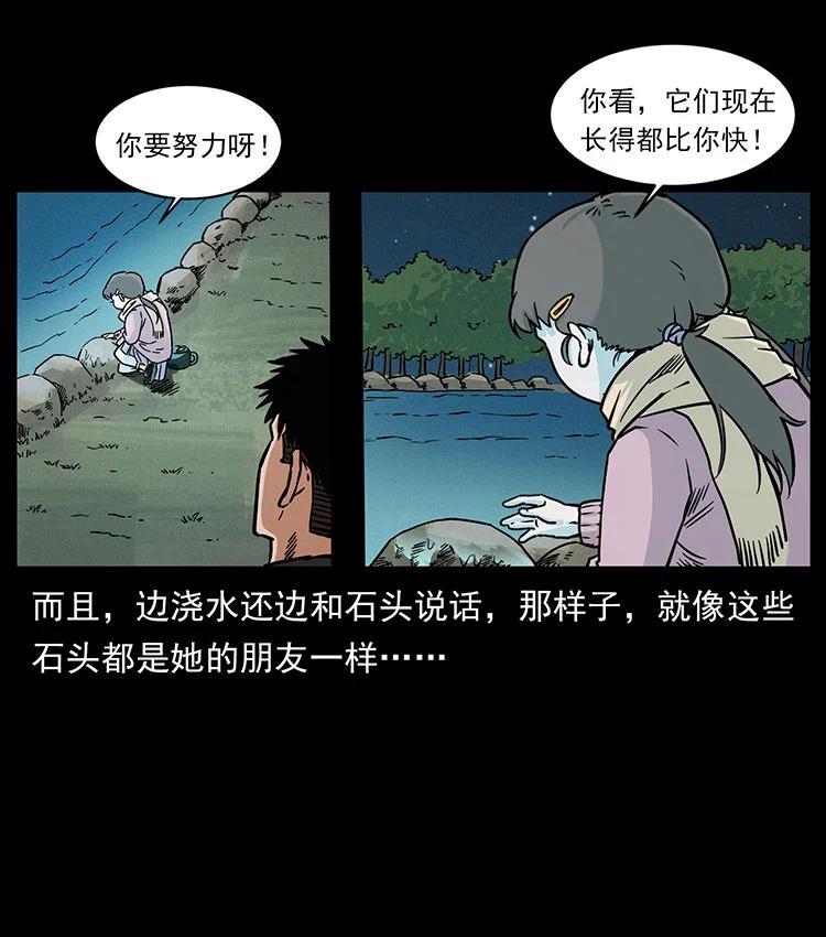 幽冥诡匠 481 树 第77页