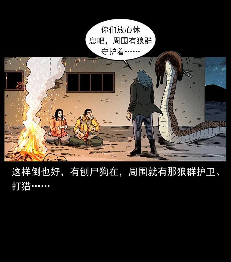 幽冥诡匠 481 树 第8页