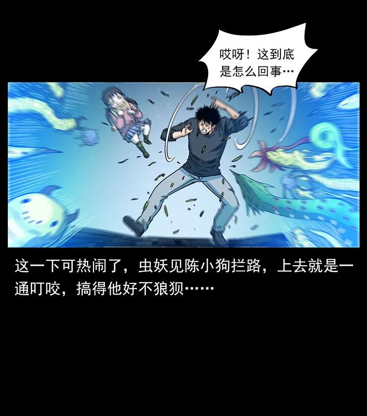 幽冥诡匠 481 树 第47页