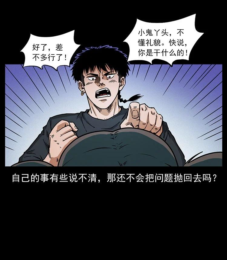 幽冥诡匠 481 树 第53页