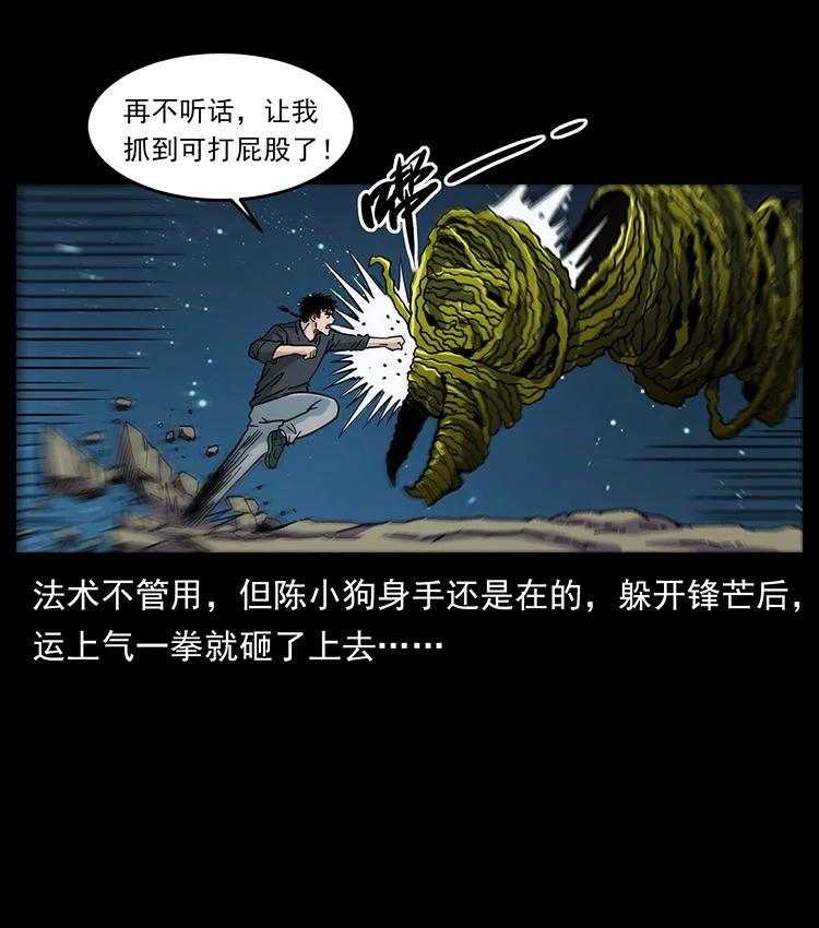 幽冥诡匠 481 树 第62页