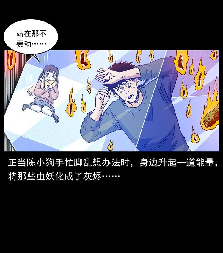 幽冥诡匠 481 树 第48页